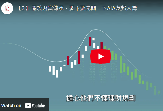 把一辈子辛苦赚的钱留给小孩，你担心甚么？